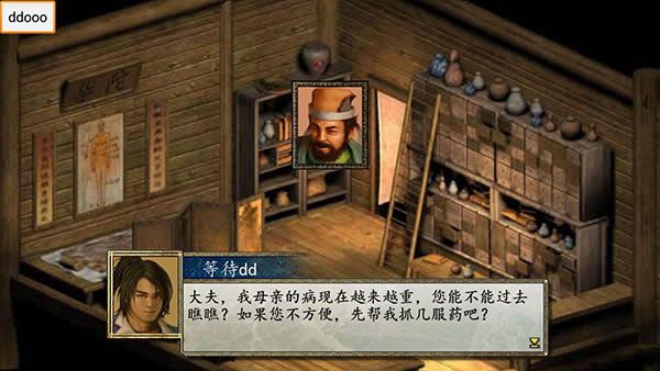 金庸群侠传2无敌版游戏