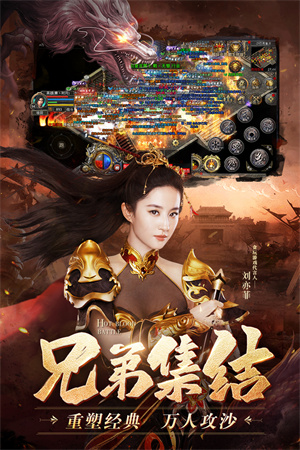 热血合击手机版游戏