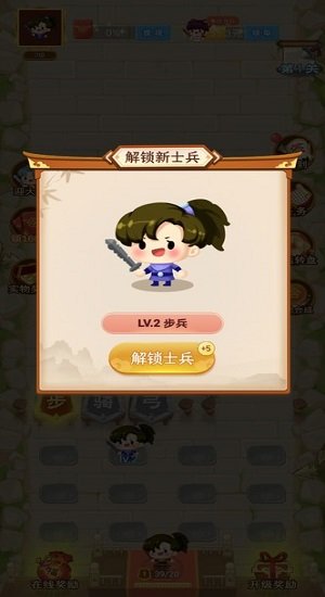 我来闯武林游戏