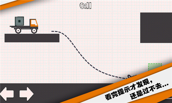 送个货app游戏