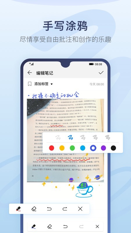 华为备忘录APP