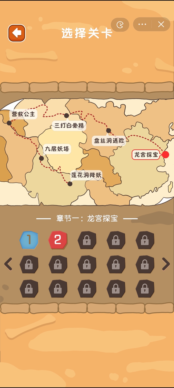 唐僧梗传游戏