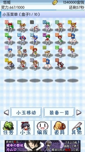 东方玉灵姬游戏
