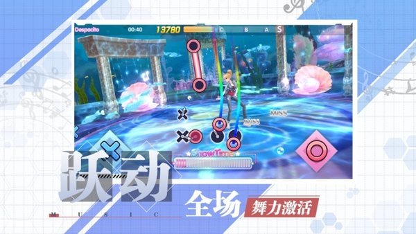 恋舞大师游戏