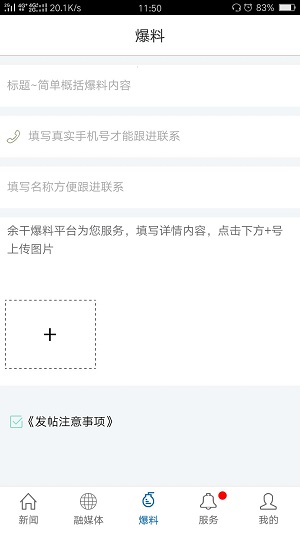 余干之窗appAPP
