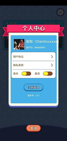 天天答题2红包版游戏