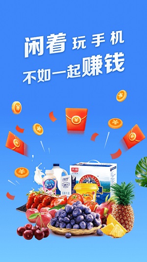 团购精选app3