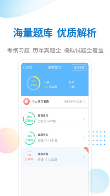 警法考试宝典下载APP