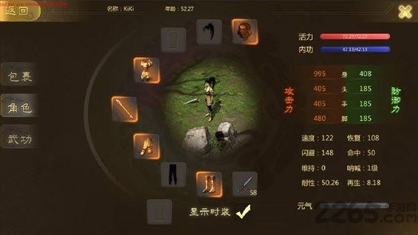 侠众道游戏
