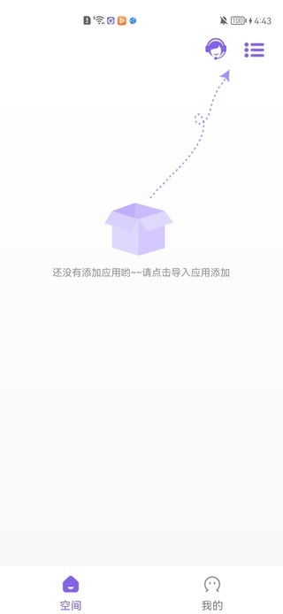 咕咕空间手机版APP