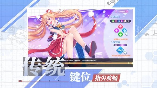 恋舞大师游戏