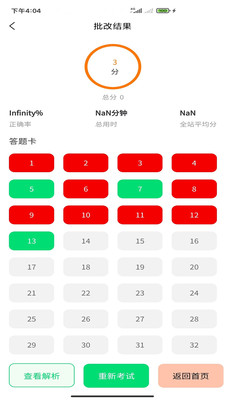 搞定法考软件APP