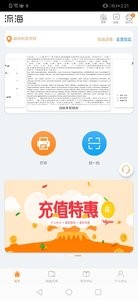 流海appAPP