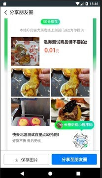 团购精选app1