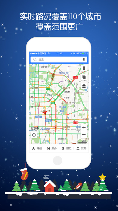 导航犬APP