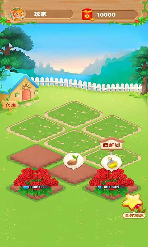 鲜花农场游戏
