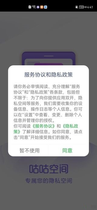 咕咕空间手机版APP