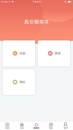 高品高安APP
