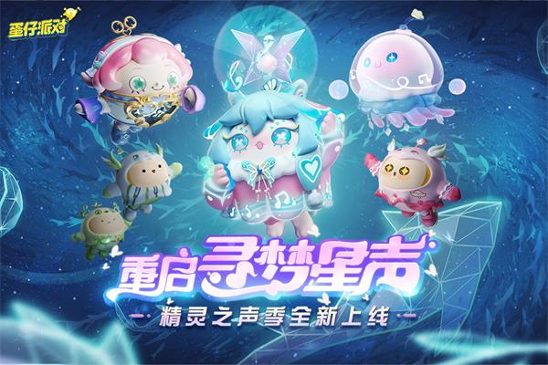 蛋仔派对皮蛋节游戏