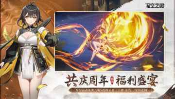深空之眼游戏游戏