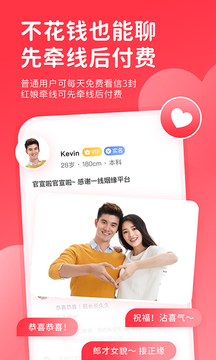 一线姻缘appAPP