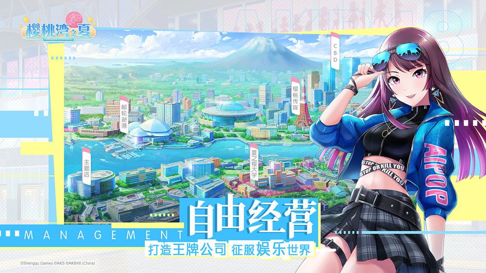 樱桃湾之夏游戏