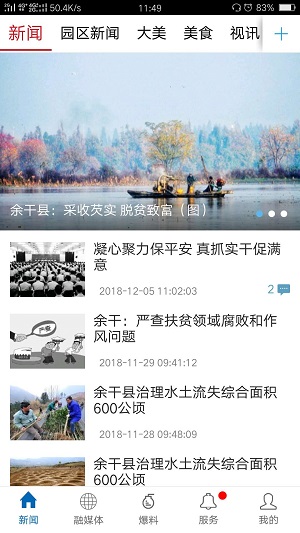 余干之窗appAPP