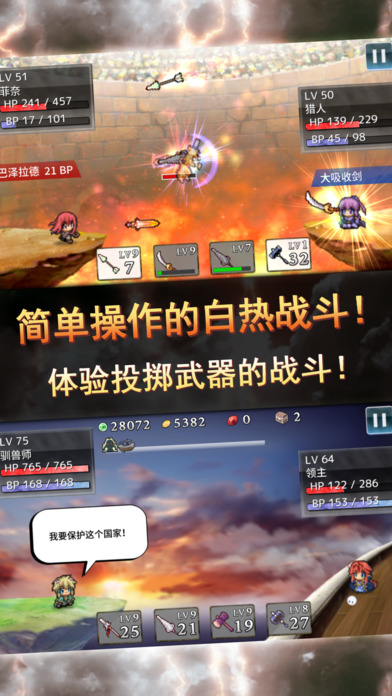 武器投掷游戏
