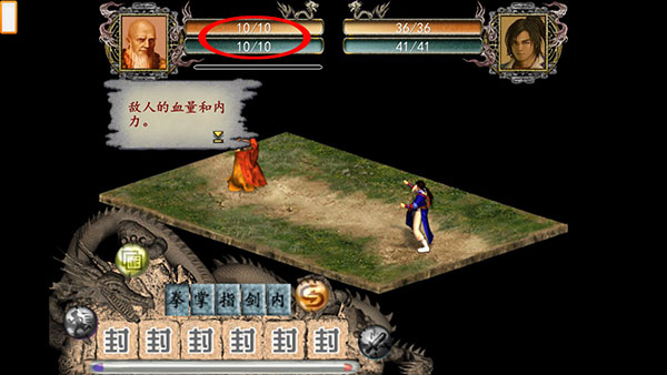 金庸群侠传2无敌版游戏
