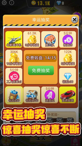 暴富商业街游戏