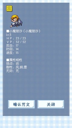 东方玉灵姬游戏