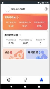 团购精选app4