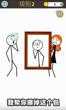 擦掉火柴人游戏