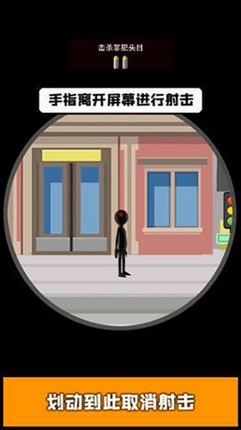 火柴人狙击贼准游戏游戏