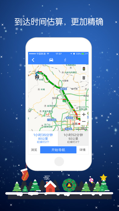 导航犬APP