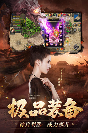 热血合击手机版游戏