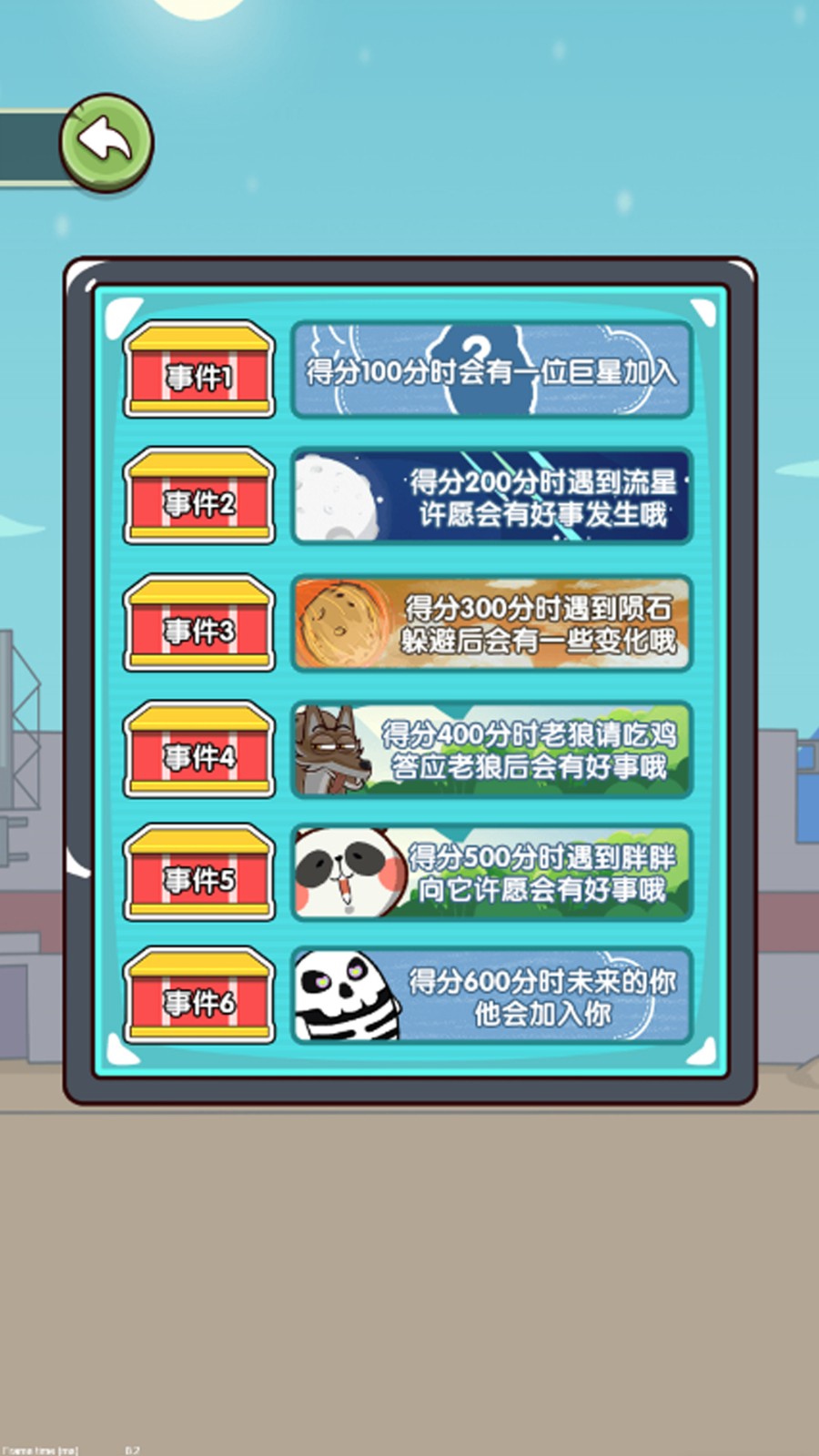 小不点跳一跳官方版游戏