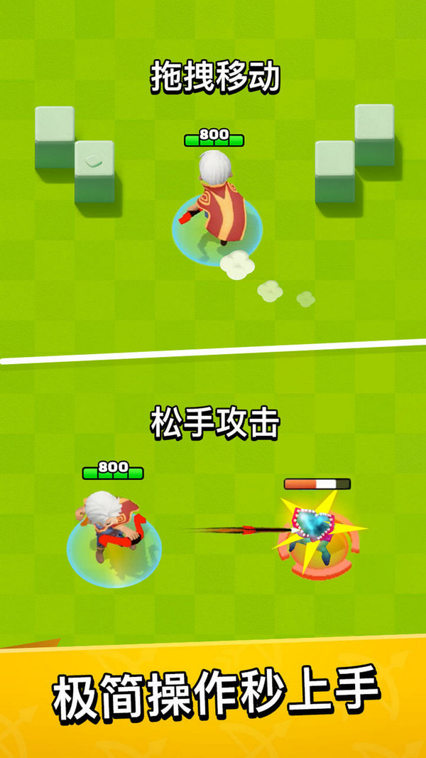 弓箭传说app游戏