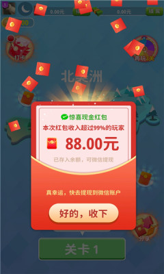合合消消红包版游戏