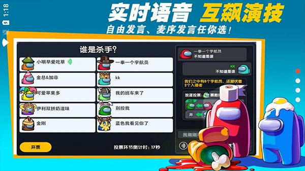 Among游戏
