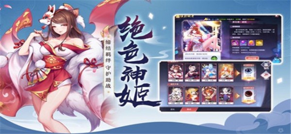 万国妖姬录游戏