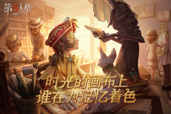 第五人格正式版游戏