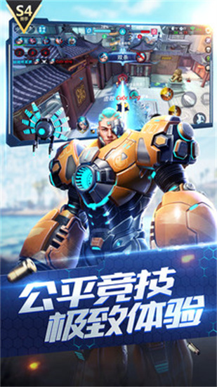 枪神对决app游戏