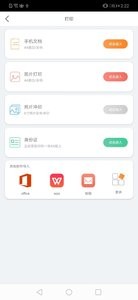 流海appAPP