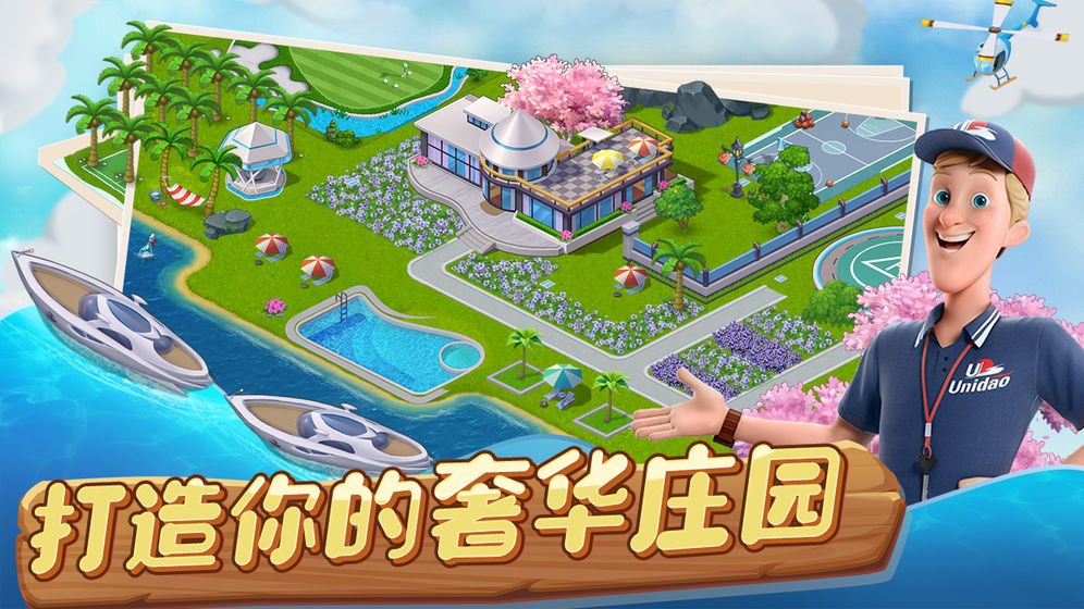 蔬菜庄园游戏
