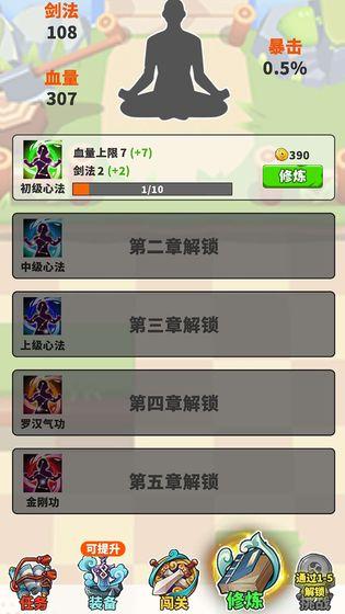 指尖剑侠游戏