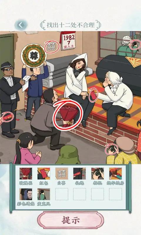奇妙的汉字游戏