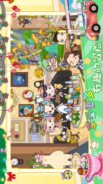 托卡迷你城市世界游戏