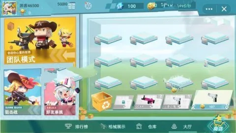 迷你世界吃鸡app游戏