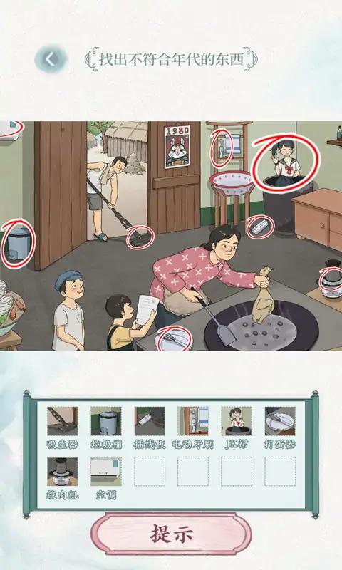奇妙的汉字游戏